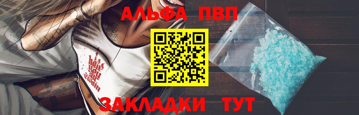 APVP СК КРИС  APVP  A PVP Соль  Грозный  Вход с VPN 
