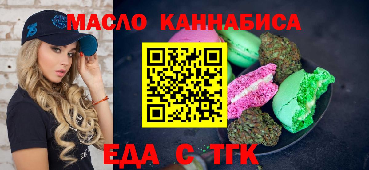 Canna-Cookies конопля  Вход с VPN  Грозный 