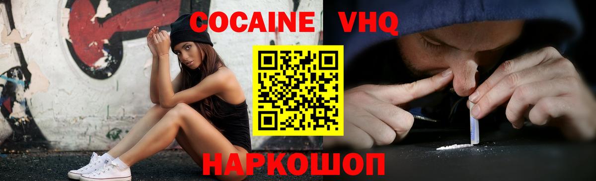Кокаин Колумбийский Грозный
