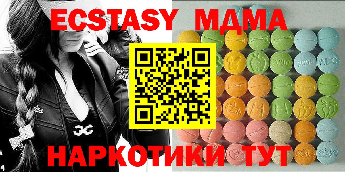 ЭКСТАЗИ 250 мг Грозный