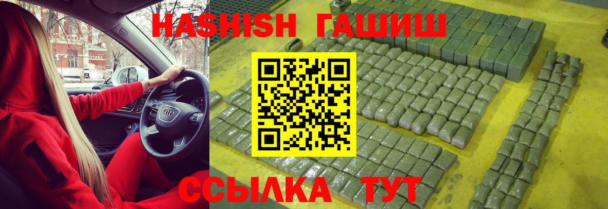 Грозный  дарнет шоп  ГАШ  Вход с VPN  Гашиш гашик 