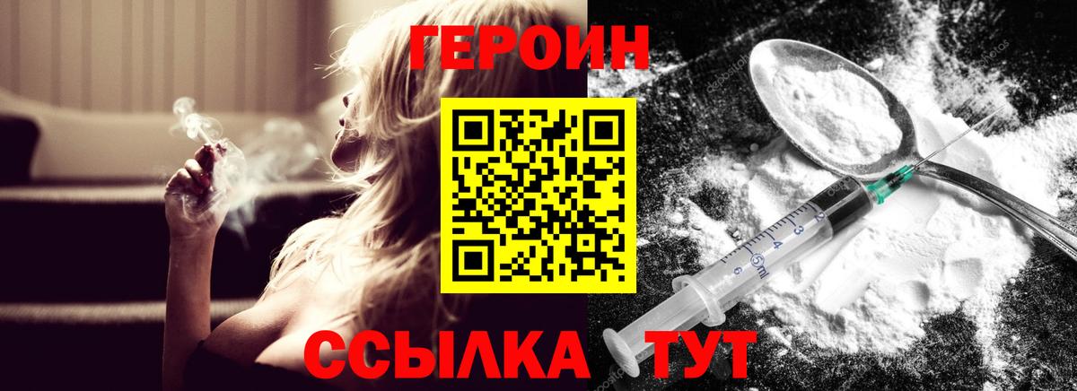 ГЕРОИН белый  ГЕРОИН  Грозный  Вход с VPN 