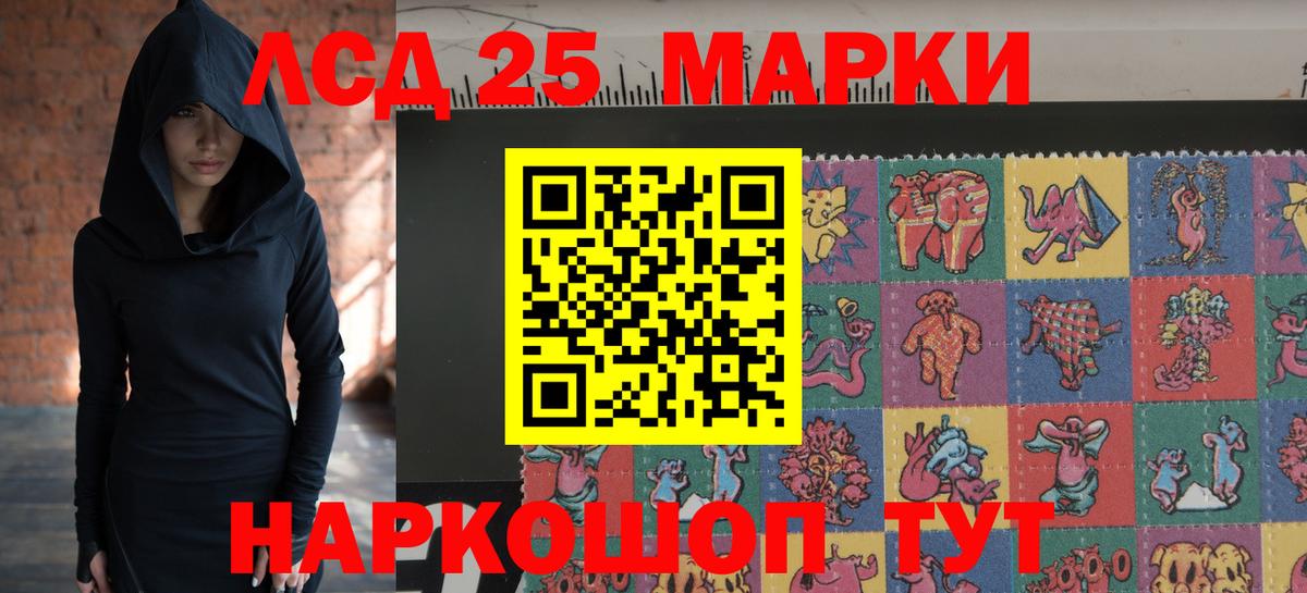 Лсд 25 экстази кислота  Лсд 25 экстази ecstasy  Лсд 25 экстази  Грозный  Вход с VPN 