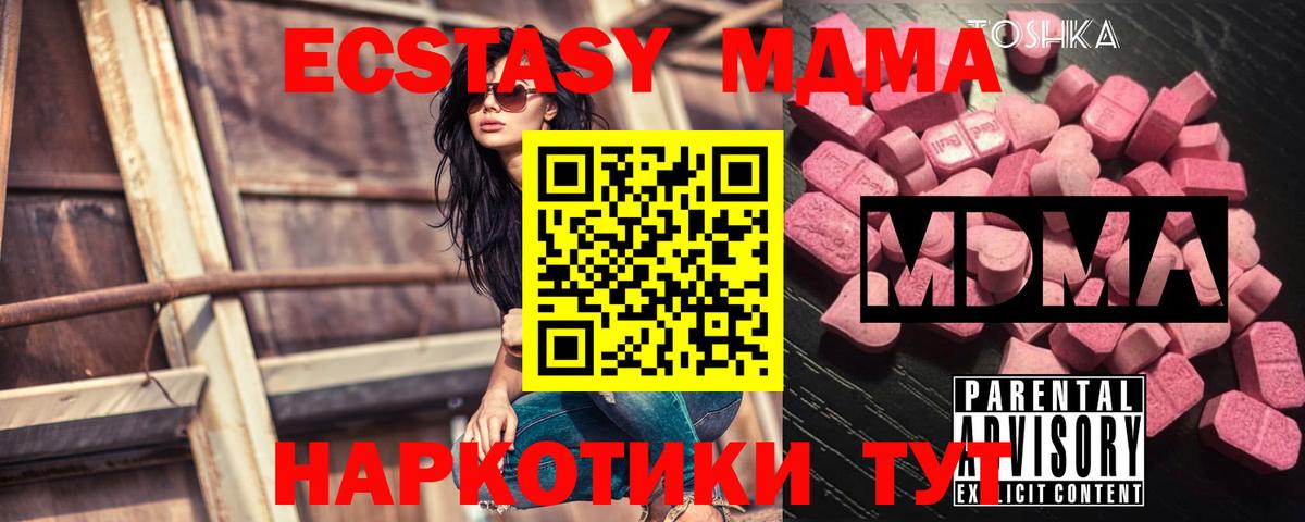 Грозный  MDMA  MDMA кристаллы  Вход с VPN  МДМА crystal 