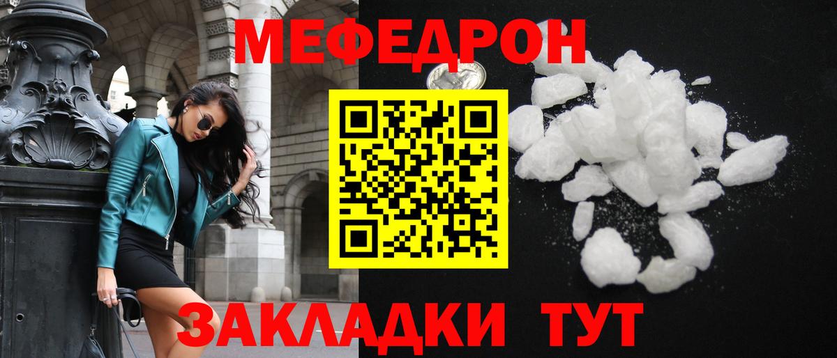 Мефедрон мука Грозный