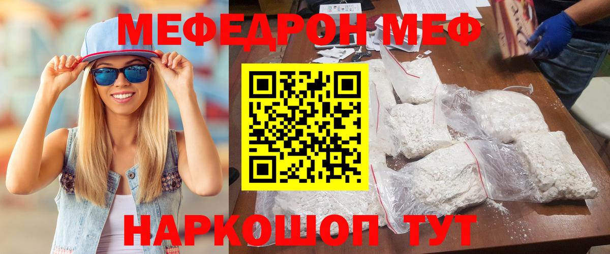 Меф кристаллы  Вход с VPN  Мефедрон  Мефедрон VHQ  Грозный 