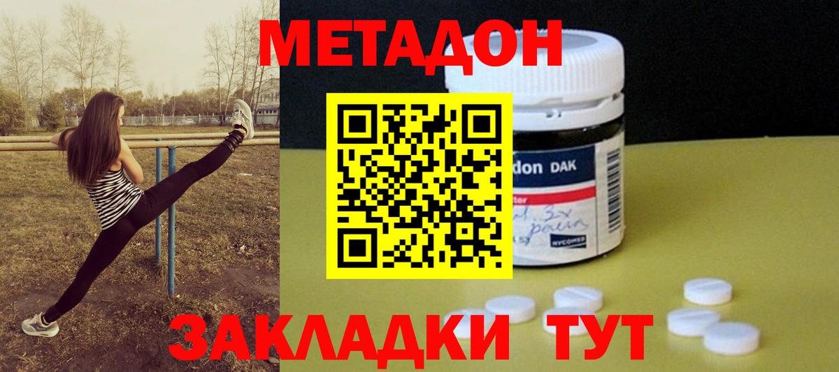 Метадон белоснежный  Вход с VPN  Грозный  Метадон methadone 