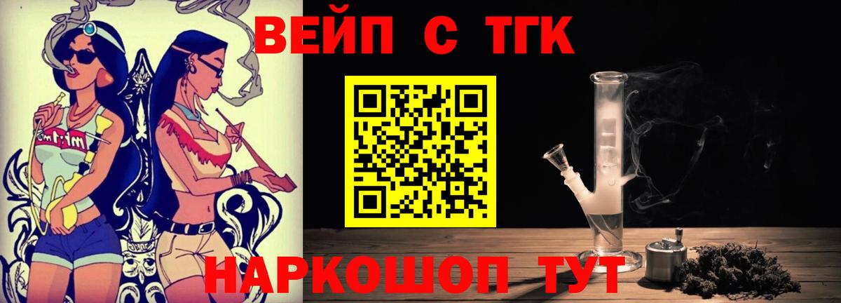 Грозный  ТГК вейп с тгк  магазин продажи наркотиков  Вход с VPN 